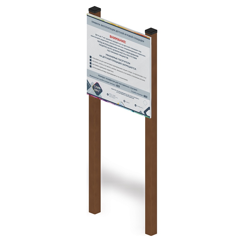 Информационный щит малый - МФ 62.01.06-И1 