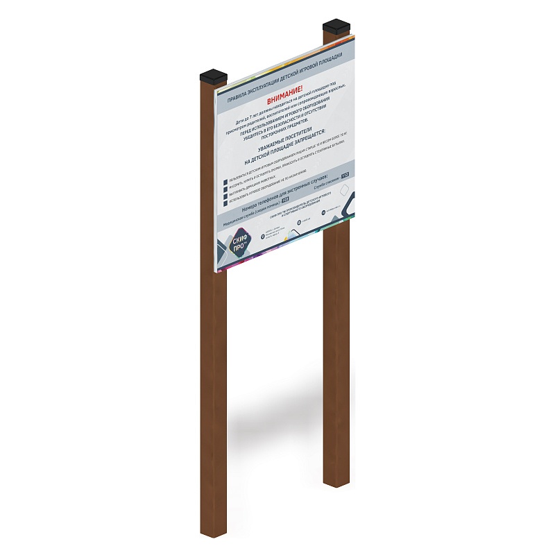 Информационный щит малый - МФ 62.01.06-И1 по цене 165675 тенге, 