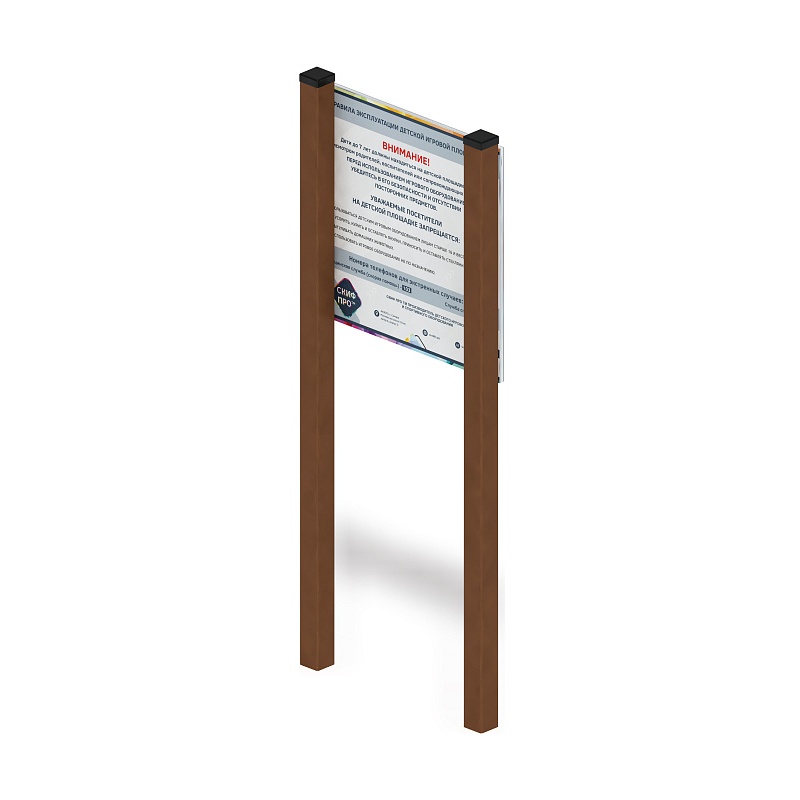 Информационный щит малый - МФ 62.01.06-И1 от skifpro.kz - От официального дилера СКИФ в Казахстане. 