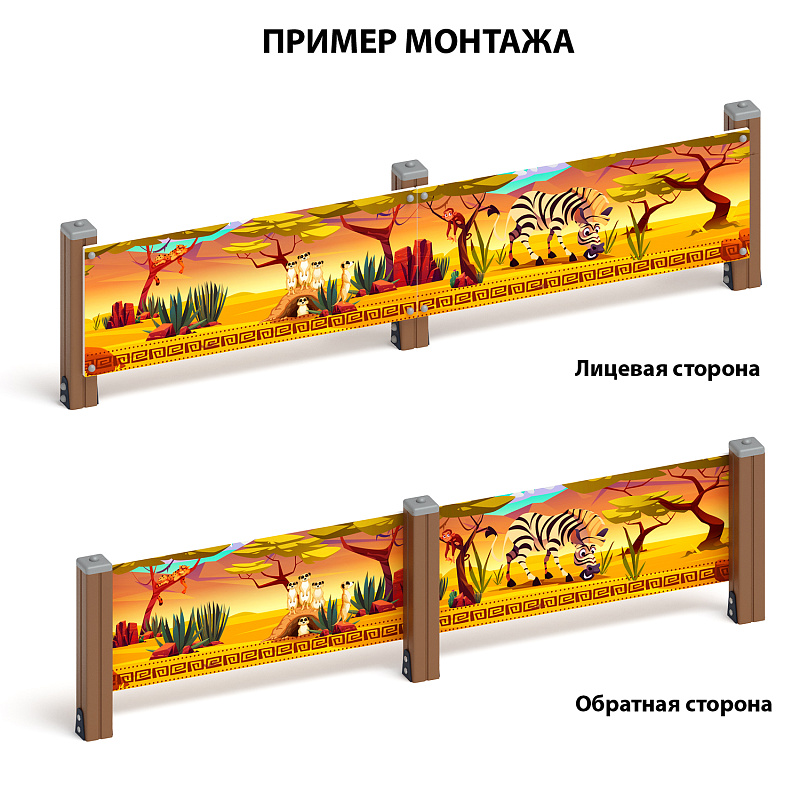 Сафари - Ограждение из фанеры и бруса - МФ 90.01.01-09 - фото, описание, цена