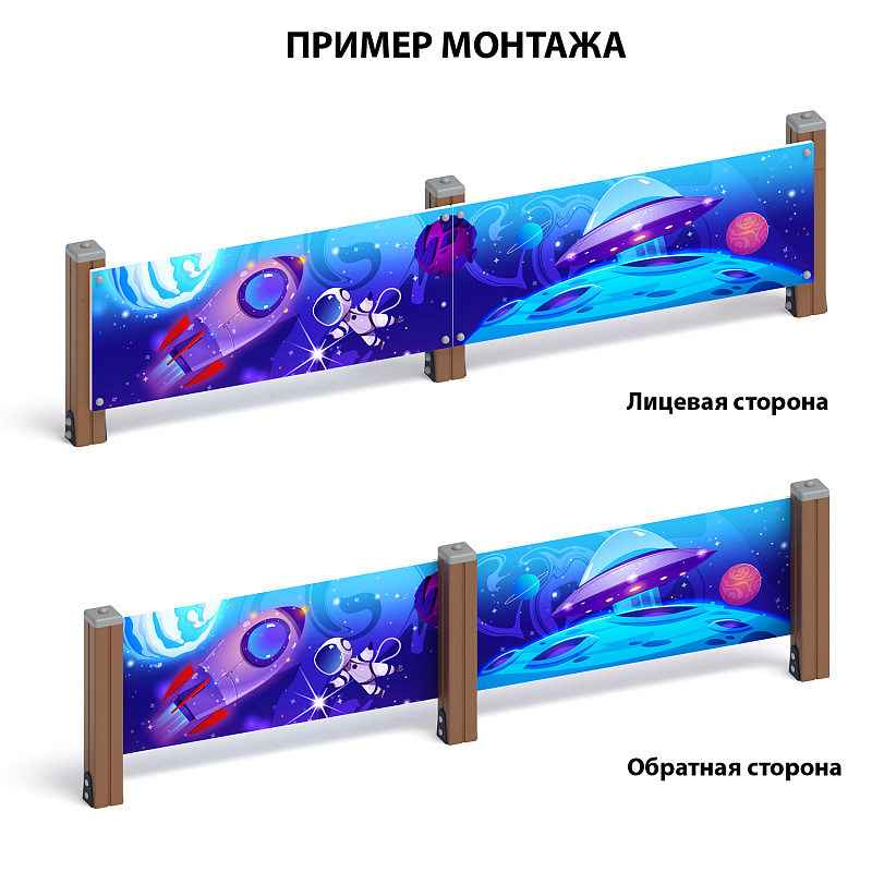 Космопорт - Ограждение из фанеры и бруса - МФ 90.14.01-01 - фото, описание, цена