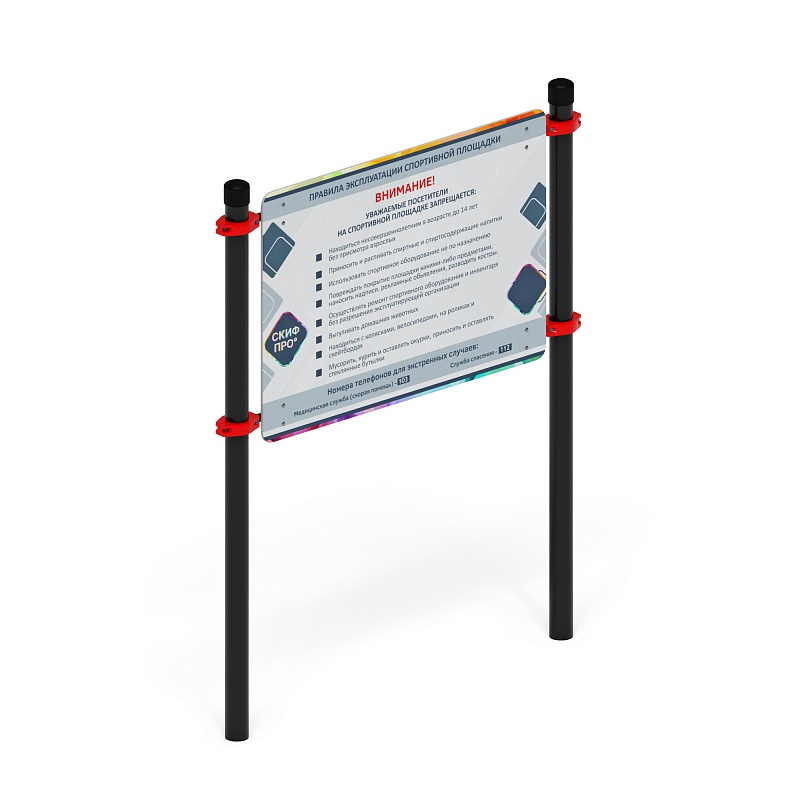 Воркаут 89. Информационная стойка (красный) ВТ 01.03-01 