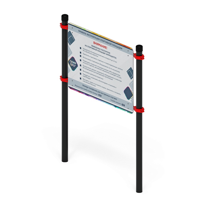 Воркаут 89. Информационная стойка (красный) ВТ 01.03-01 - фото, описание, цена