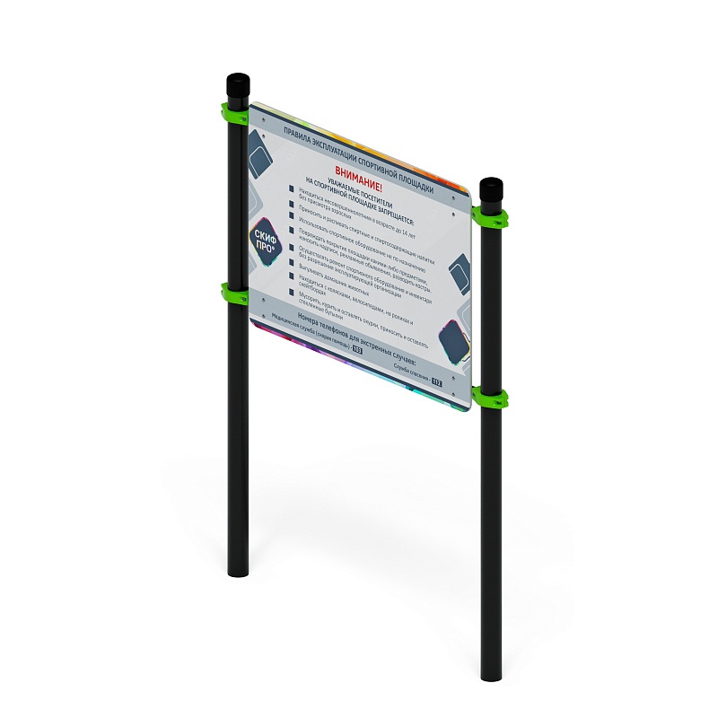 Воркаут 89. Информационная стойка (зеленый) ВТ 01.03-02
