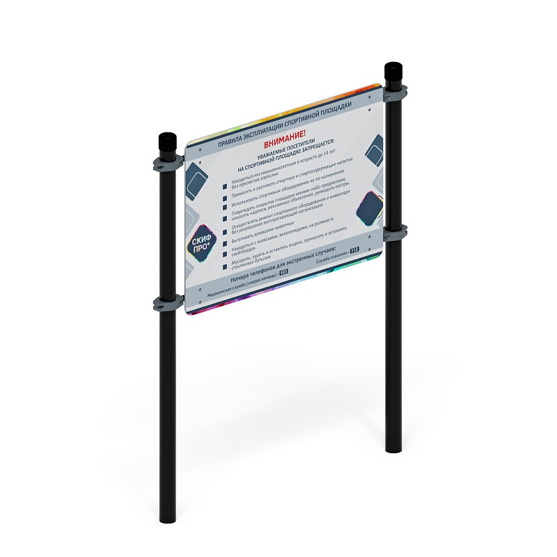 Воркаут 108. Информационная стойка (серый) ВТ 02.03-03 